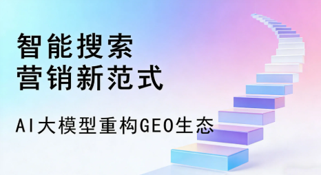 延津县全域优化生态，构建品牌全网协同、区域深耕的流量增长体系