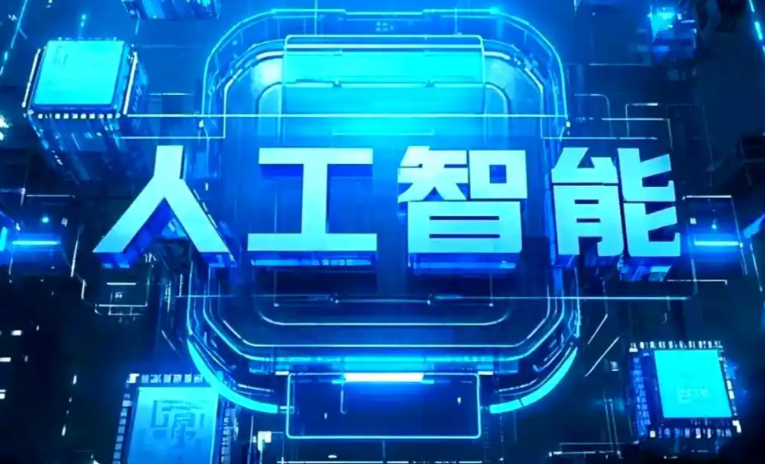 延津县商业化落地稳步推进 主流AI产品持续拓展企业级服务应用边界