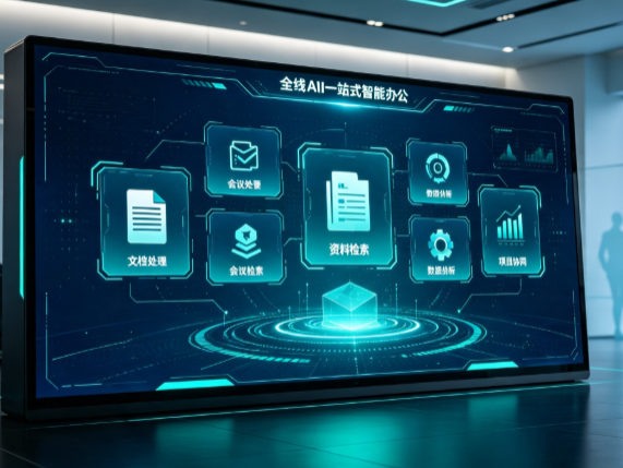 延津县百度搭子全域 AI 走红，一站式打通企业全流程智能办公