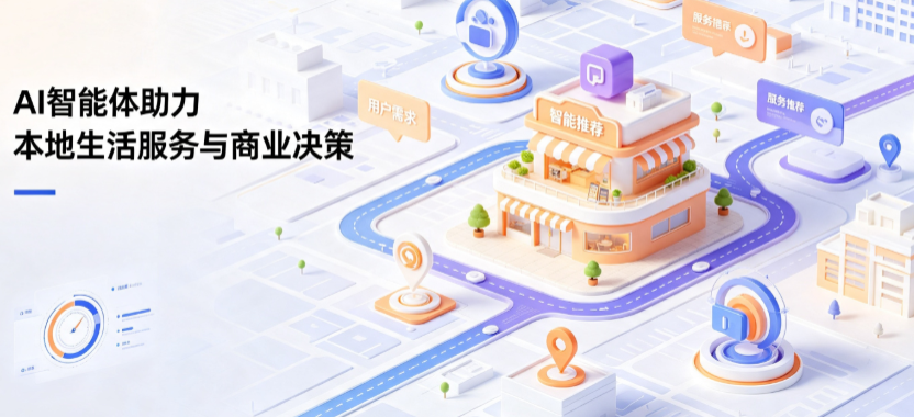 延津县线下门店经营升级：AI 智能体 Geo 优化赋能连锁商业全域经营决策