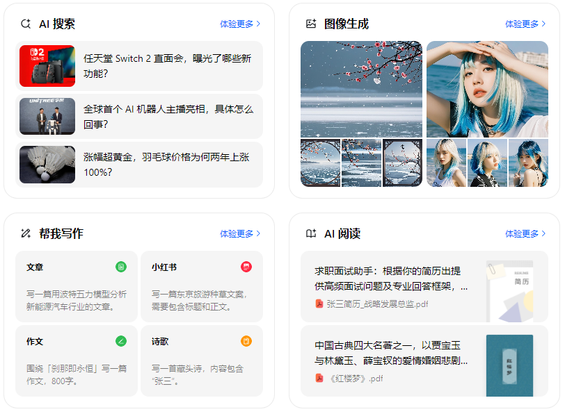 延津县智能搜索迎来升级 豆包搜索优化重塑线上内容运营方式
