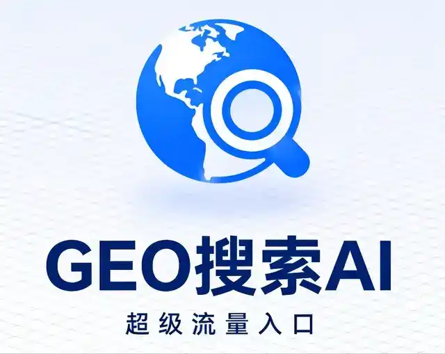延津县做GEO精准推广，才是本地获客的长效流量底牌