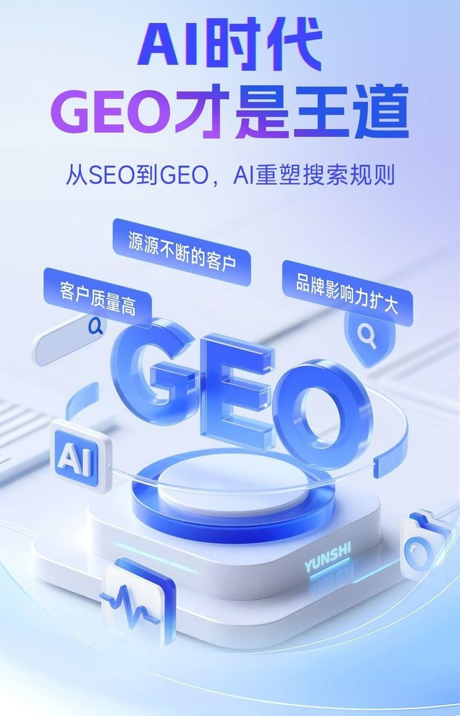 标准化赋能延津县本地数字营销 国硕AI重构国内GEO优化服务新生态